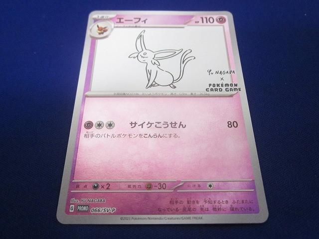 トレカ ポケモンカードゲーム 066 SV P エーフィ