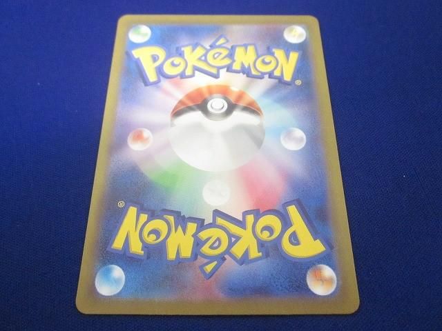 トレカ ポケモンカードゲーム SV 2 a-201 リザードンex SAR