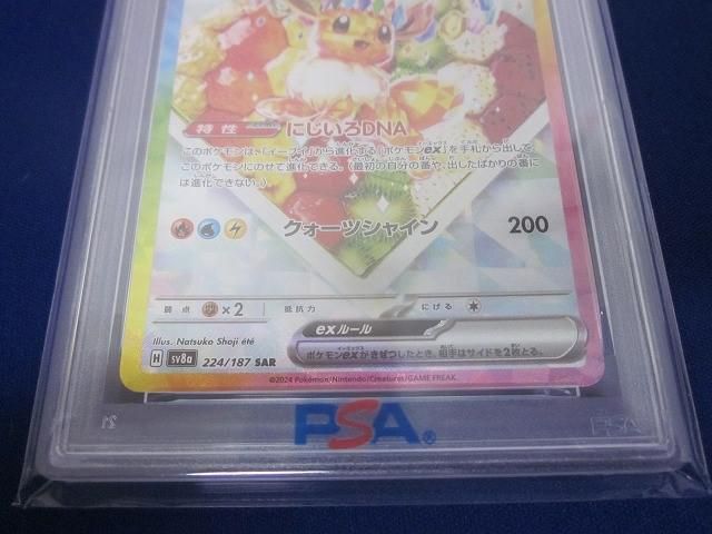 ポケモンカードゲーム