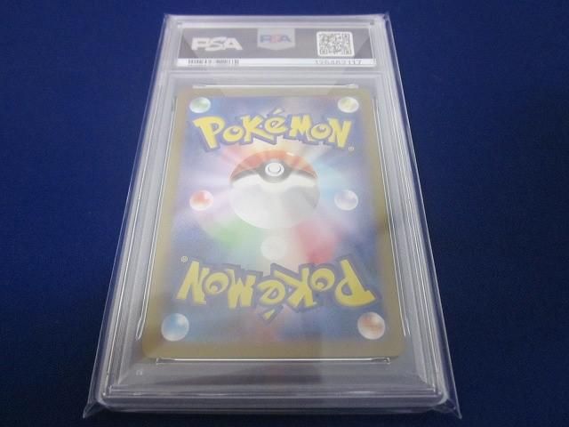 鑑定品PSA 10 トレカ ポケモンカードゲーム SV 9-105 リーリエのアブリボン AR アイカツカード 箔押しカード