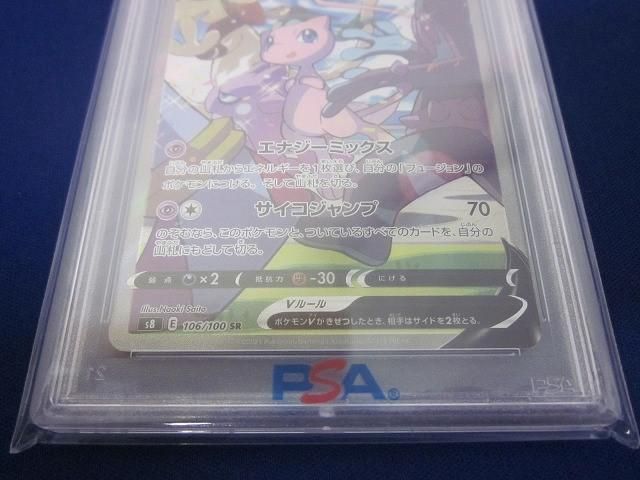 ポケモンカードゲーム S