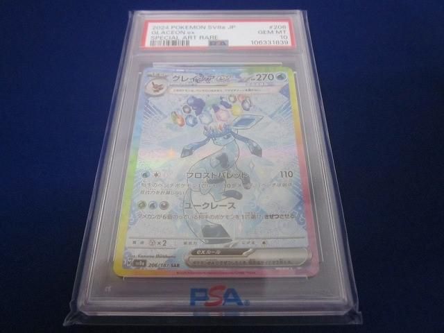 鑑定品PSA 10 トレカ ポケモンカードゲーム SV 8 a-206 グレイシアex SAR