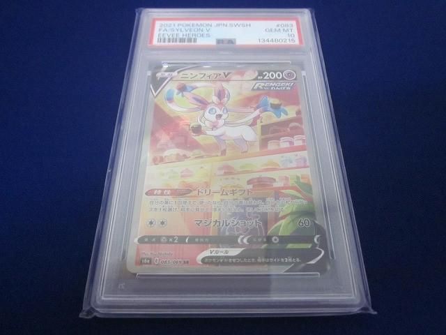 鑑定品PSA 10 トレカ ポケモンカードゲーム S 6 a-083 ニンフィアV SR