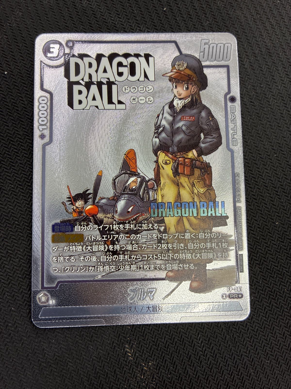 フュージョンワールド ブルマ プロモ パラレル - メルカリ