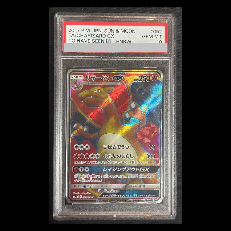PSA10】 リザードンGX (SR) {052/051} [SM3H/闘う虹を見たか] [SM