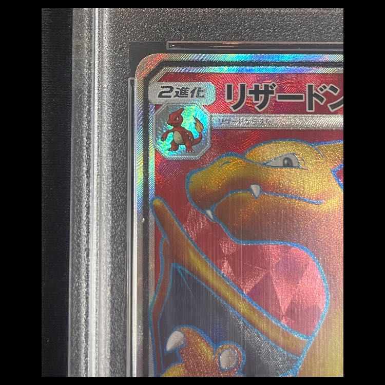 PSA10】 リザードンGX (SR) {052/051} [SM3H/闘う虹を見たか] [SM