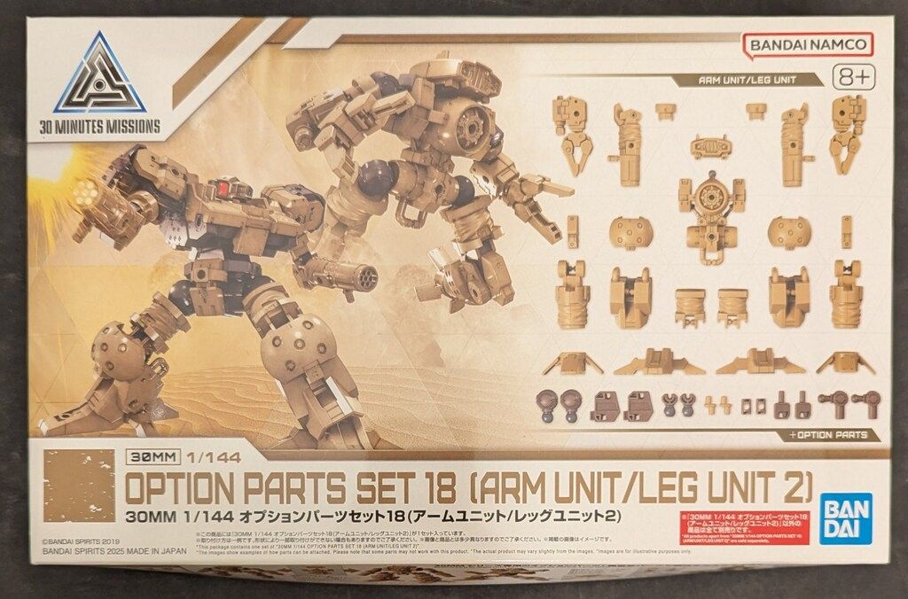 バンダイ 30 MINUTES MISSIONS 30MM オプションパーツセット18(アーム