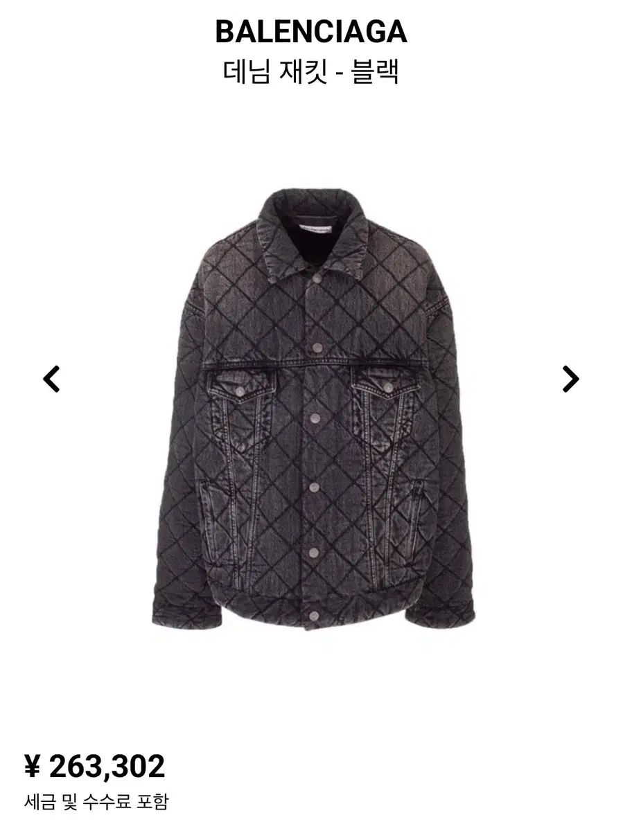 バレンシアガ ブラック キルティング デニム ジャケット パデッド