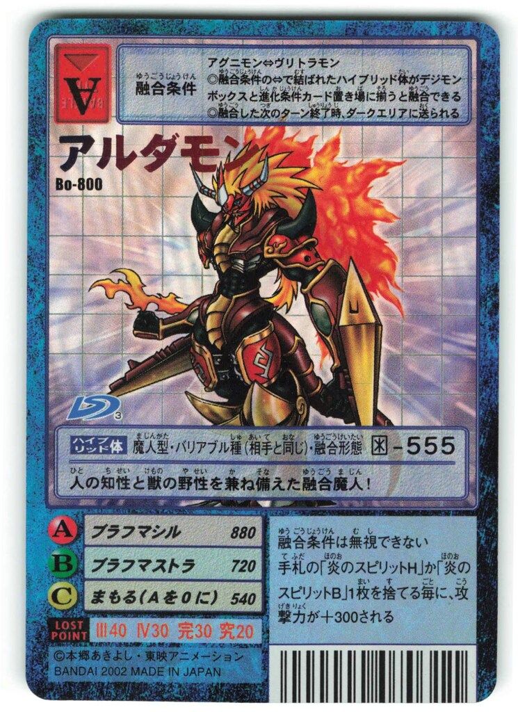 BANDAI 旧 デジタルモンスターカードゲーム ブースター16 アルダモン 1文字目 赤紫 Bo 800
