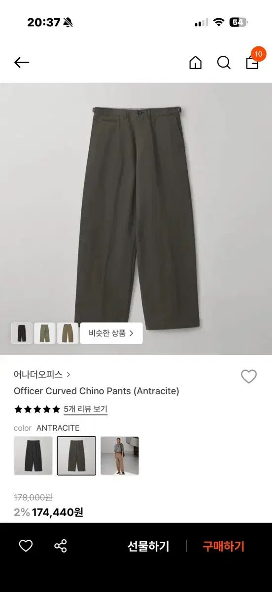 02 アナザーオフィス オフィサー カーブド チノ パンツ antracite