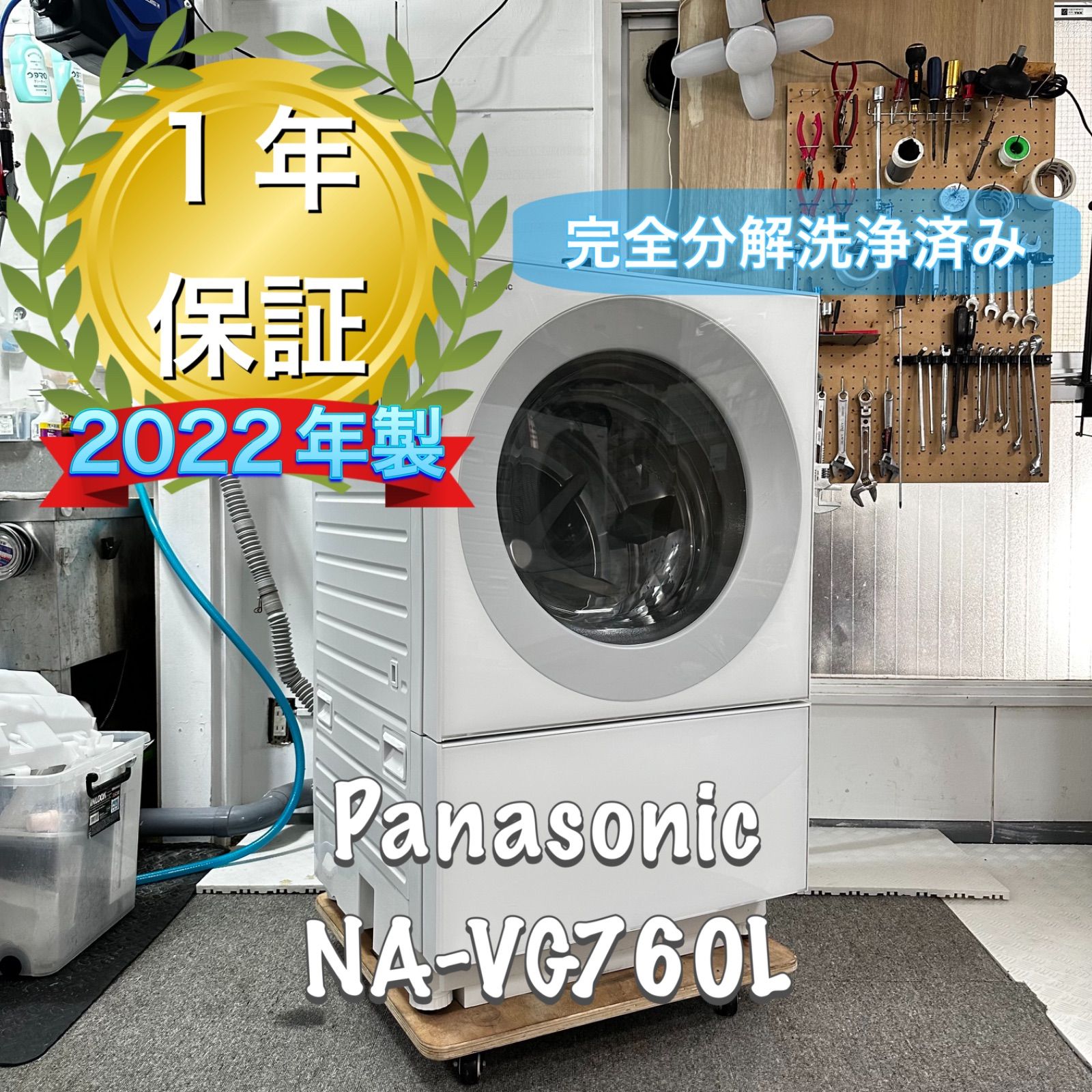 Panasonic NA-VG760L 2022 ドラム式洗濯機　分解洗浄済み Panasonic NA-VG760L 2022年製 完全分解洗浄済 ドラム式洗濯機 - メルカリ