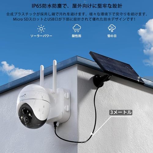  迅速に発送 最大500万高画素 遠距離も超精細 永久に無料クラウド ieGeek 防犯カメラ 屋外 ソーラー ワイヤレス wifi バッテリー内蔵 高効率ソーラー充電 監視カメラ 電源不要 配線不要 工事不要360°自由雲台 AI人体 e 16 b 1772 その他 キッチン 食器