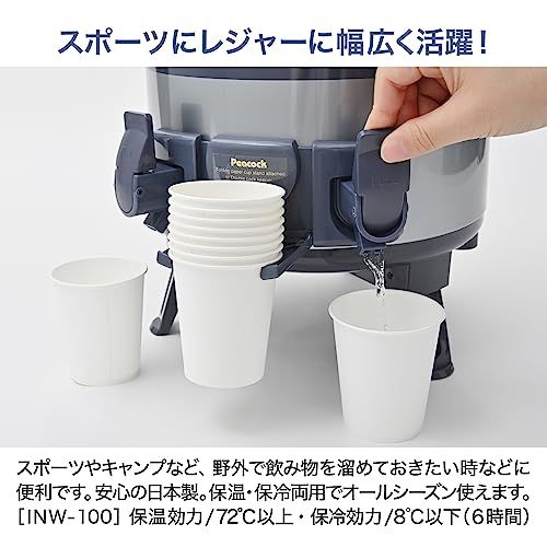 迅速に発送】ピーコック魔法瓶工業(The-peacock) ピーコック 日本製 ダブルコックキーパー ジャグ 9.5L 保冷 保温 ブルーグレー  INW-100 AH e14a6d36 - メルカリ