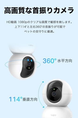 迅速に発送 TP Link ネットワークWi Fiカメラ ペットカメラ 1080 p フルHD 屋内カメラ 夜間撮影 相互音声会話 動作検知 スマホ通知 ドーム型 Tapo C 200 2 3年保証 b 1 71 de 3