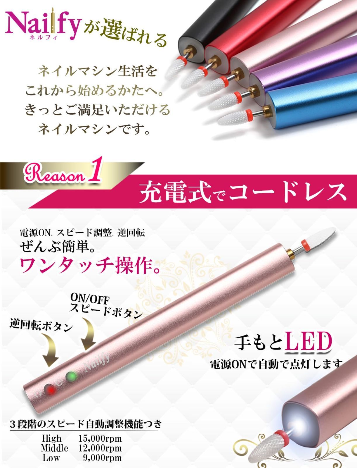 人気商品】【 Nailfy】 電動ネイルマシン コードレス ジェルネイルオフ