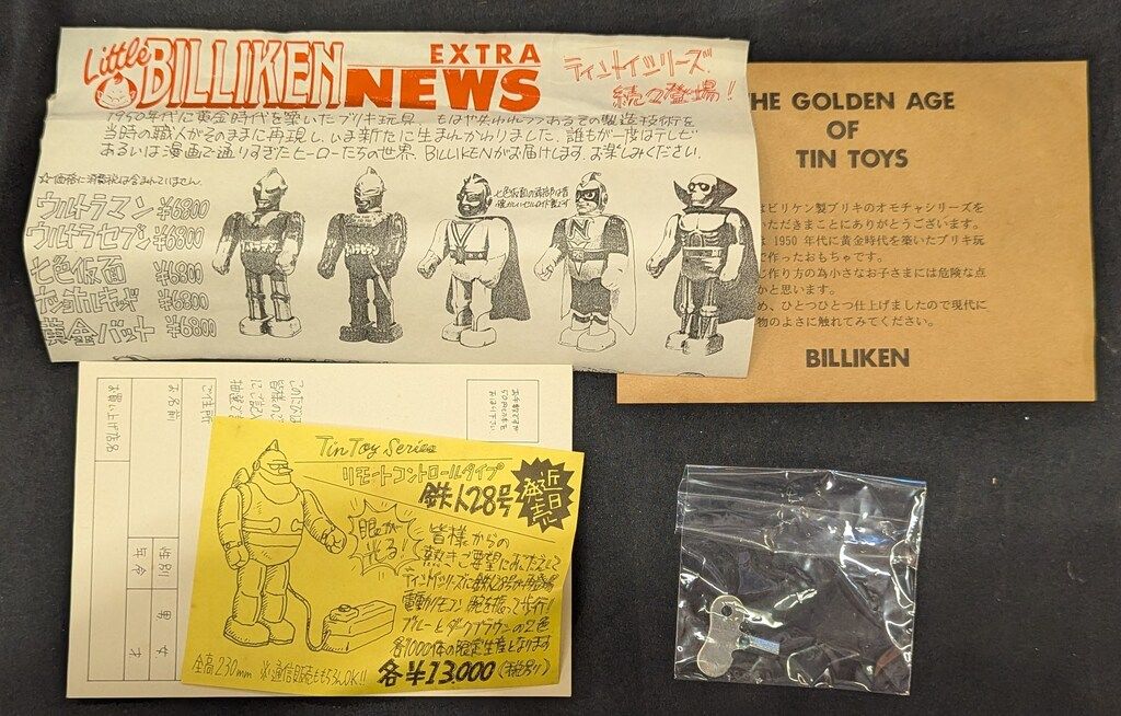 ゼンマイ歩行ブリキ