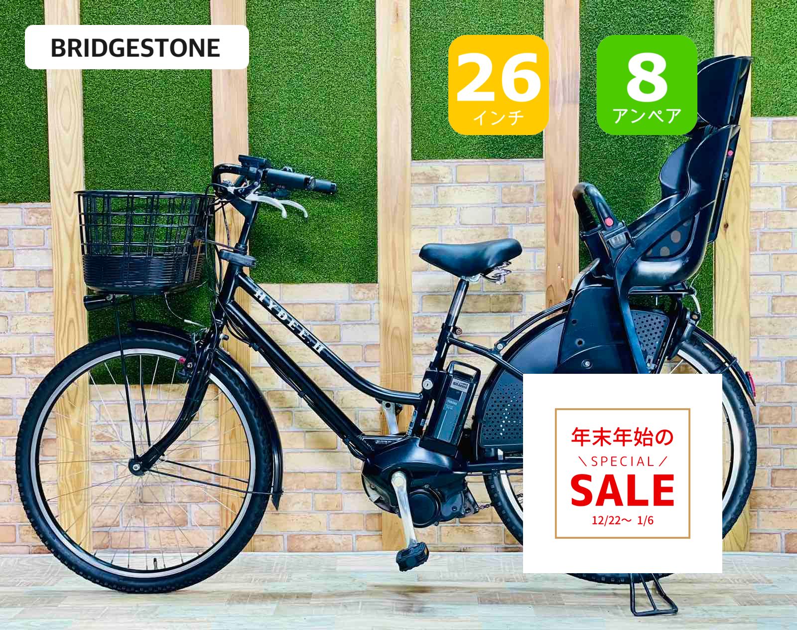 超特価☆】【大人気】【BRIDGESTONE】ハイディー ツー【ブラック系