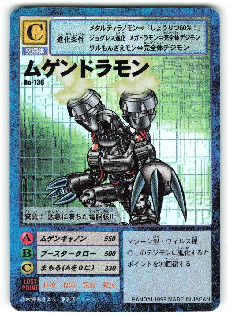 BANDAI 【旧】デジタルモンスターカードゲーム ブースター3