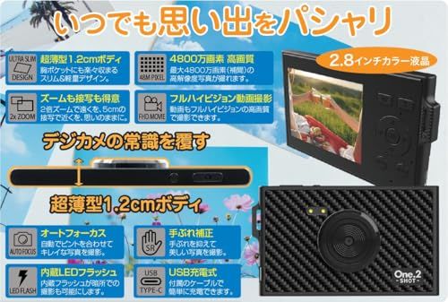 超 薄カメラ ワンツーショット ポケットに収まる超薄型1 2 cm 最大4800万画素の 写真とフルハイビジョン動画撮影に対応 2倍ズーム 5 cmの接写 オートフォーカス 手ぶれ補正 m