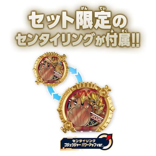 ナンバーワン戦隊ゴジュウジャー