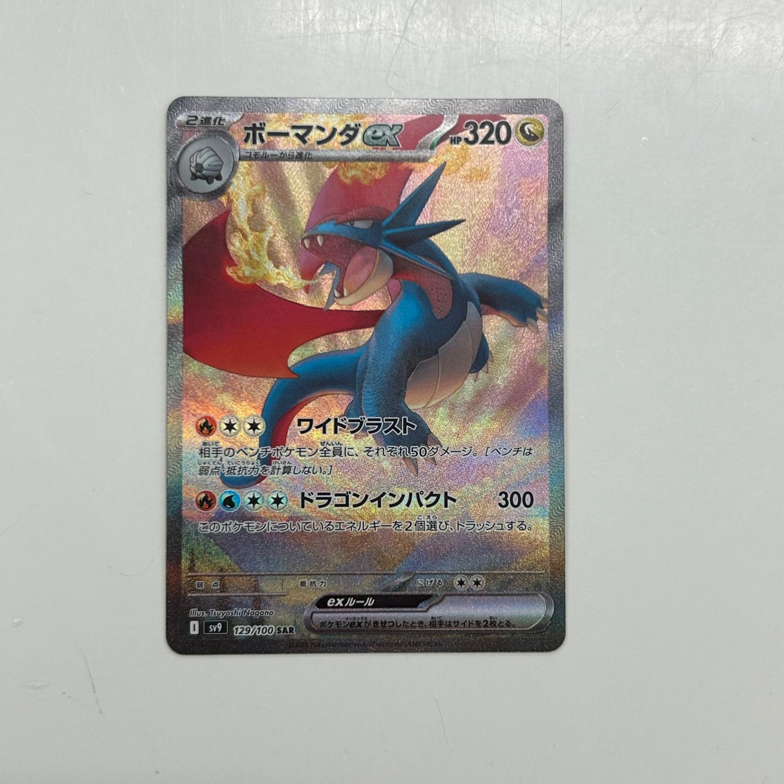 盛岡】ボーマンダex SAR sv9 129/100 - メルカリ