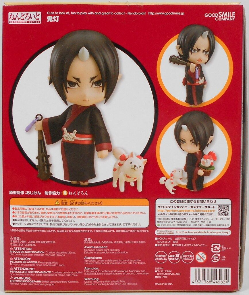 グッドスマイルカンパニー ねんどろいど/鬼灯の冷徹 鬼灯 506 グッドスマイルカンパニー ねんどろいど/鬼灯の冷徹 鬼灯 506 - メルカリ