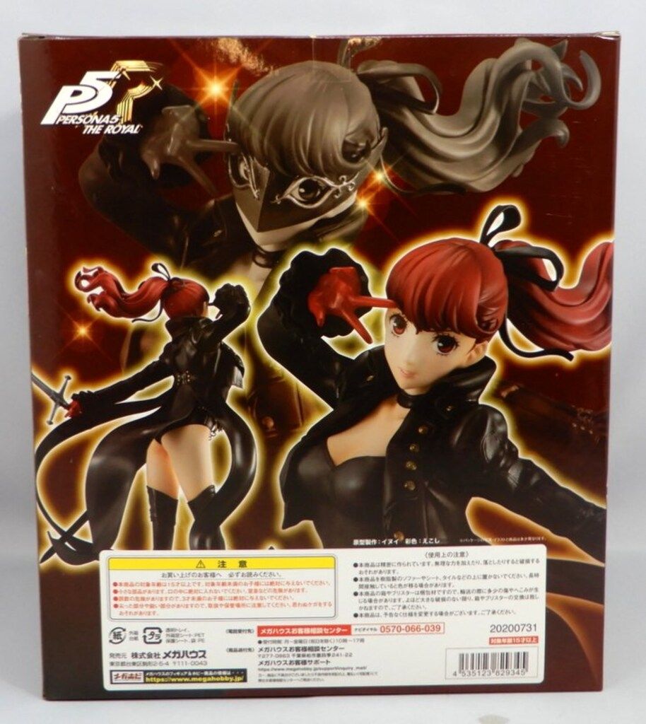 メガハウス Lucrea ペルソナ5 ザ・ロイヤル 芳澤かすみ - メルカリ