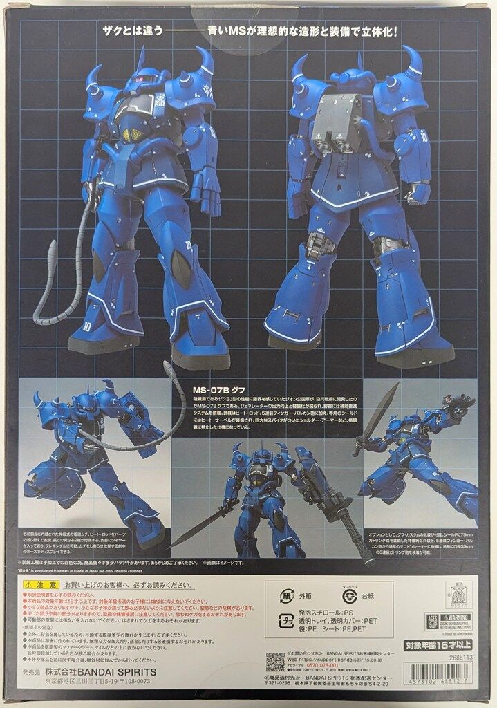BANDAI SPIRITS GUNDAM FIX METAL 機動戦士ガンダム MS-07 B グフ ＃1031