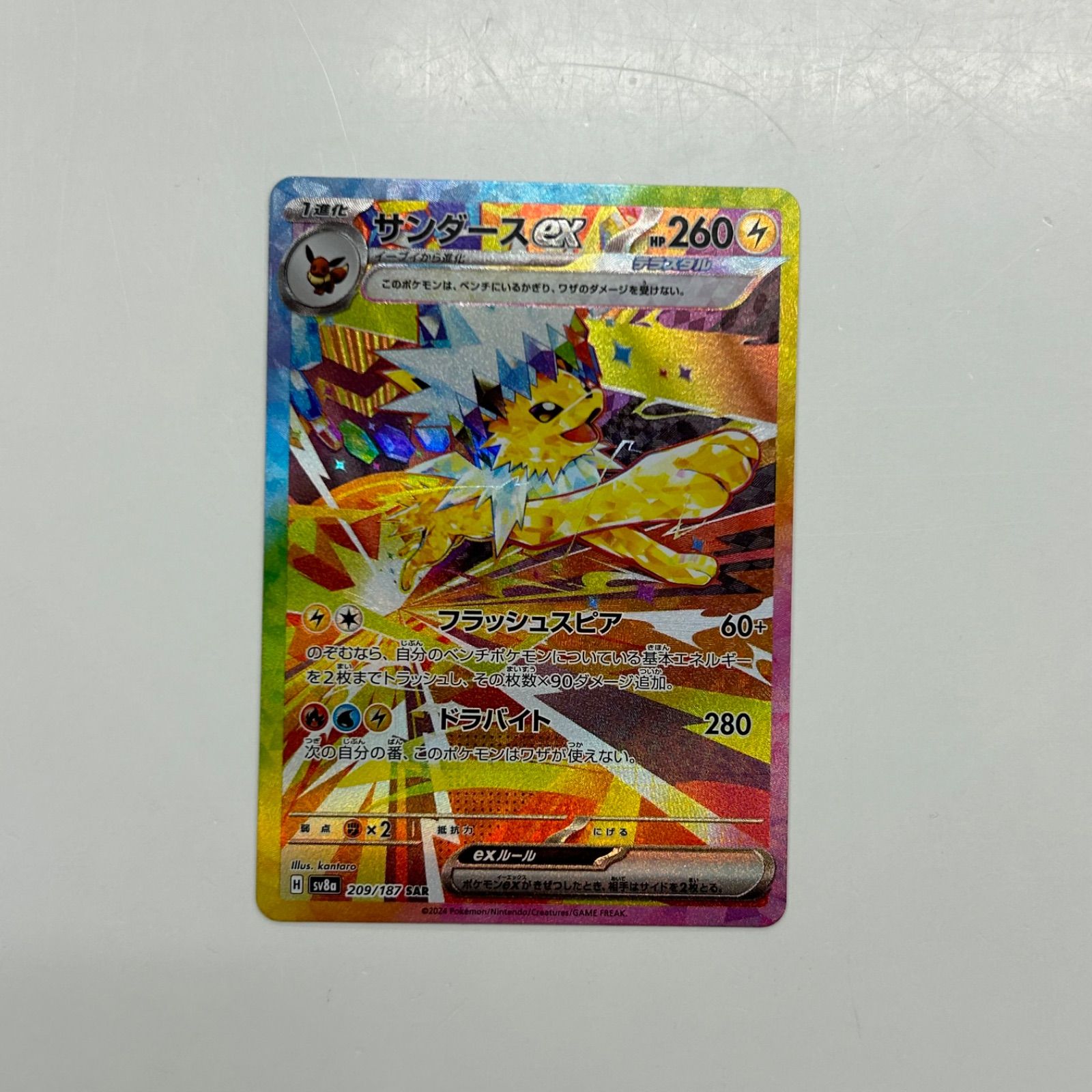 盛岡】サンダースex SAR sv8a 209/187 - メルカリ