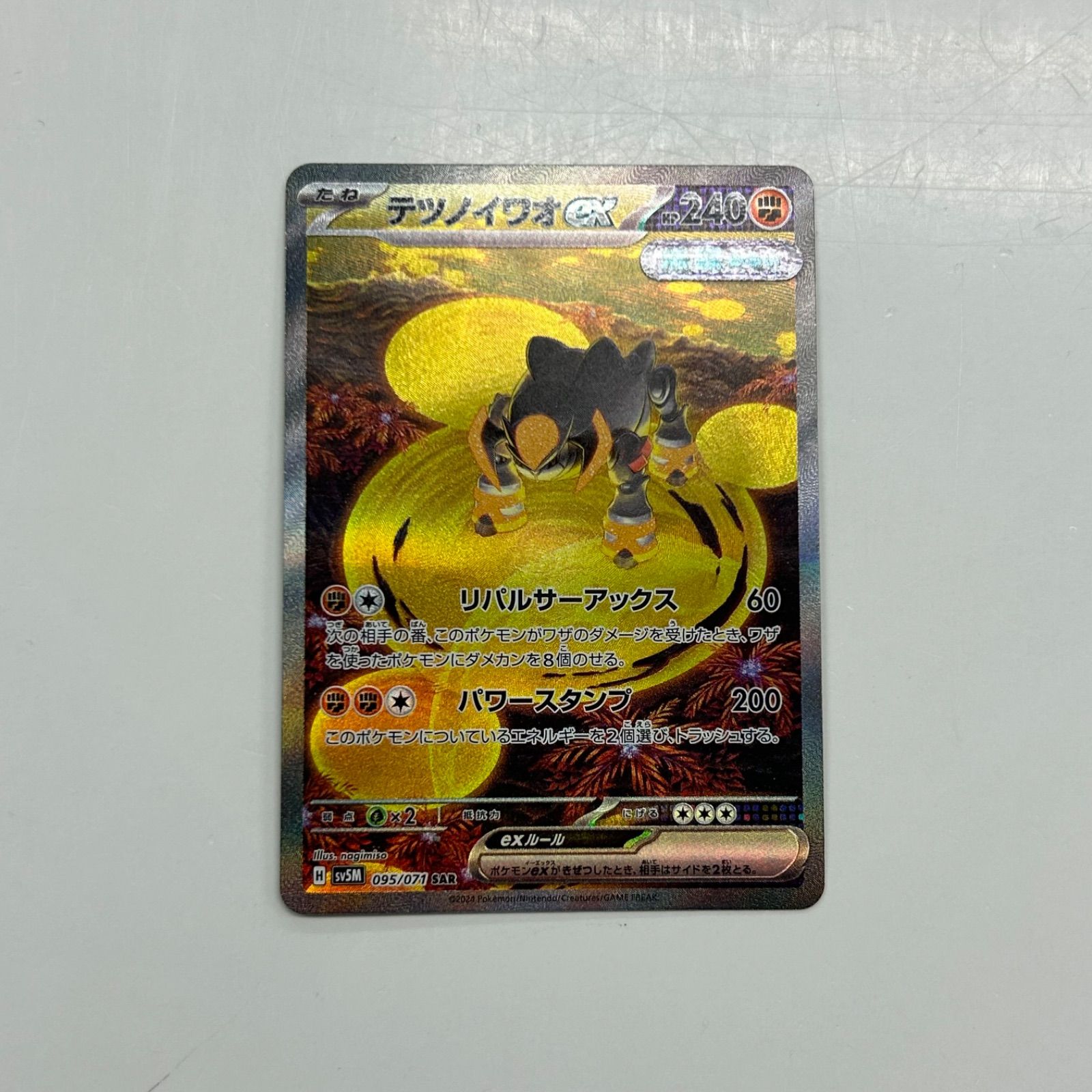 盛岡】テツノイワオex SAR sv5M 095/071 - メルカリ