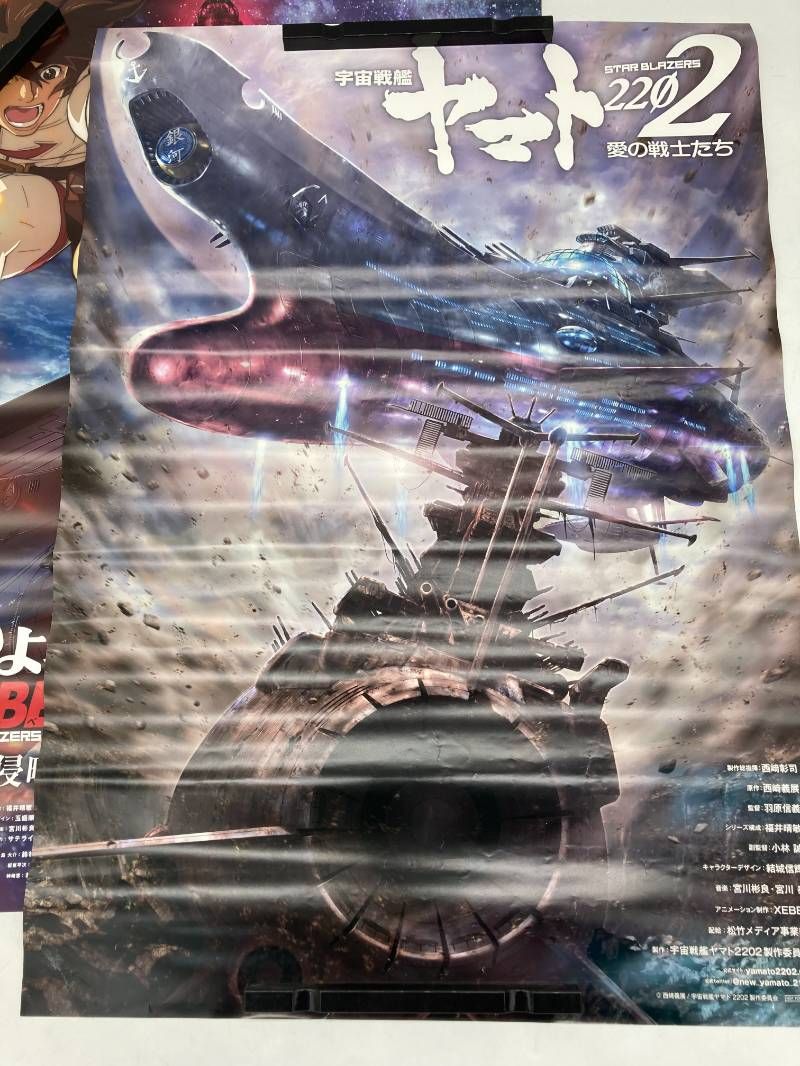 まとめ】宇宙戦艦ヤマト ポスター 4本 2202/2205/REBEL - メルカリ