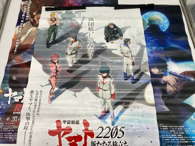 まとめ】宇宙戦艦ヤマト ポスター 4本 2202/2205/REBEL - メルカリ