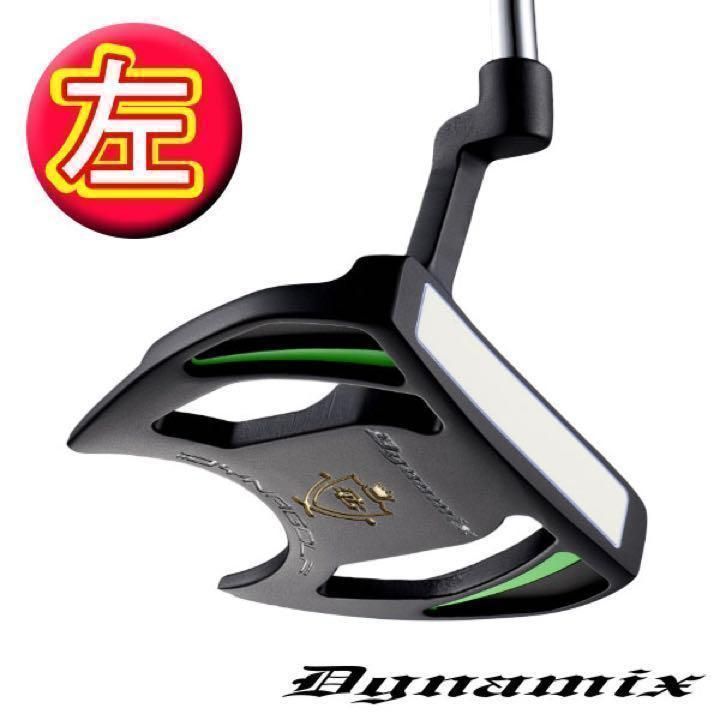 左 ★ 極太グリップと大型ヘッドの安定感抜群のダイナミクスパター レフティ 左 新発売】☆極太グリップと大型ヘッドの安定感抜群の ダイナゴルフ