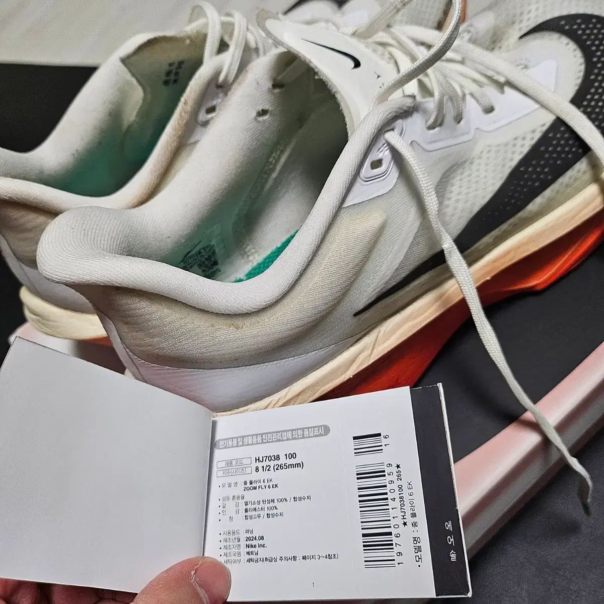  ナイキ ズーム フライ 6 キプチョゲ 白 オレンジ 265 登山靴 トレッキングシューズ アウトドアシューズ