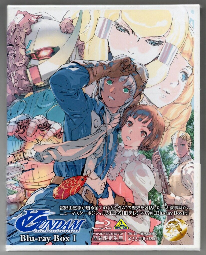 アニメBlu-ray ∀ガンダム Blu-ray BOX 1