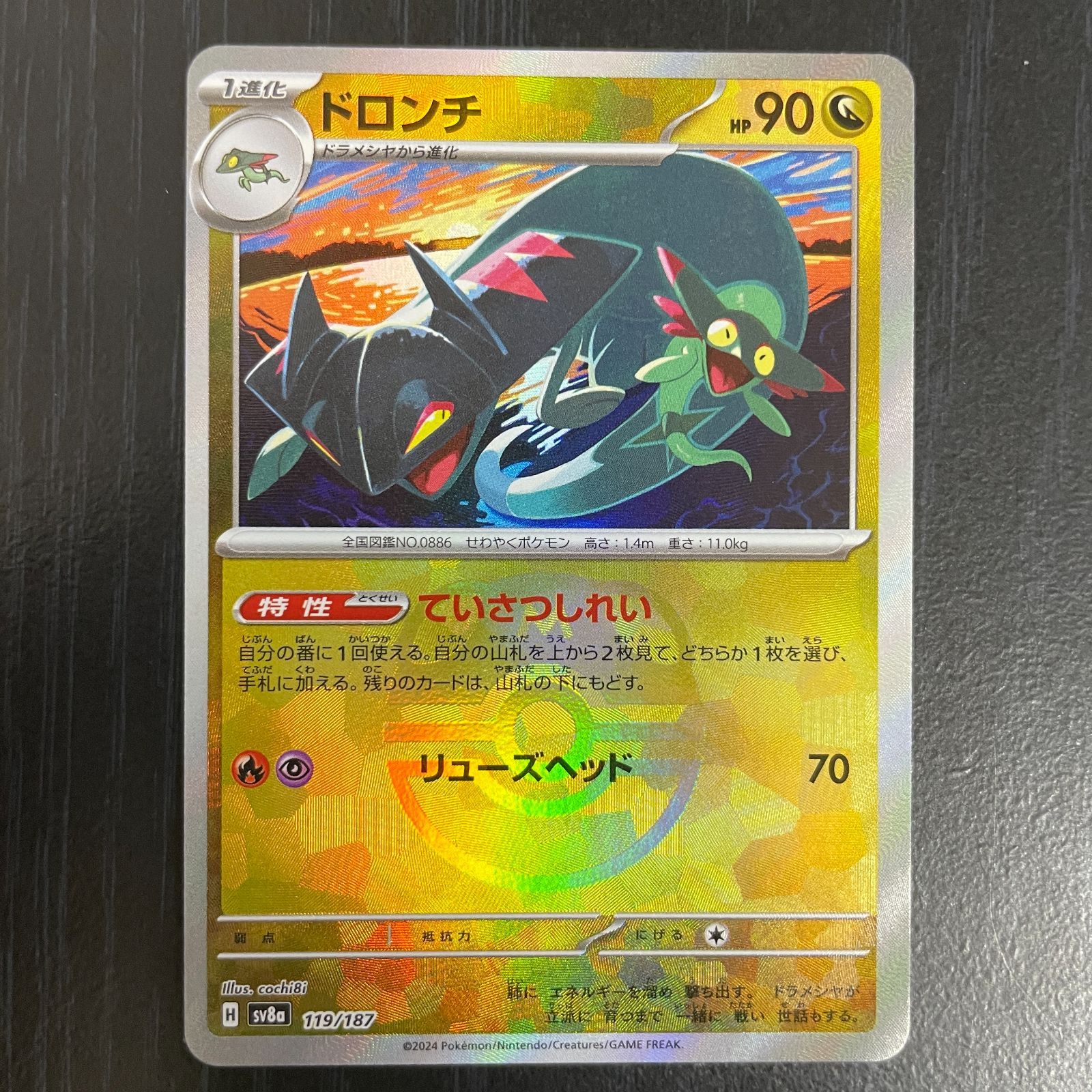 弘前】ドロンチ マスターボールミラー 119/187 - メルカリ