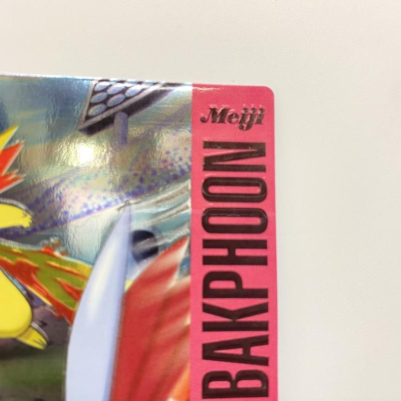 中古】 現状品） meiji ポケモンカード エアームド vs