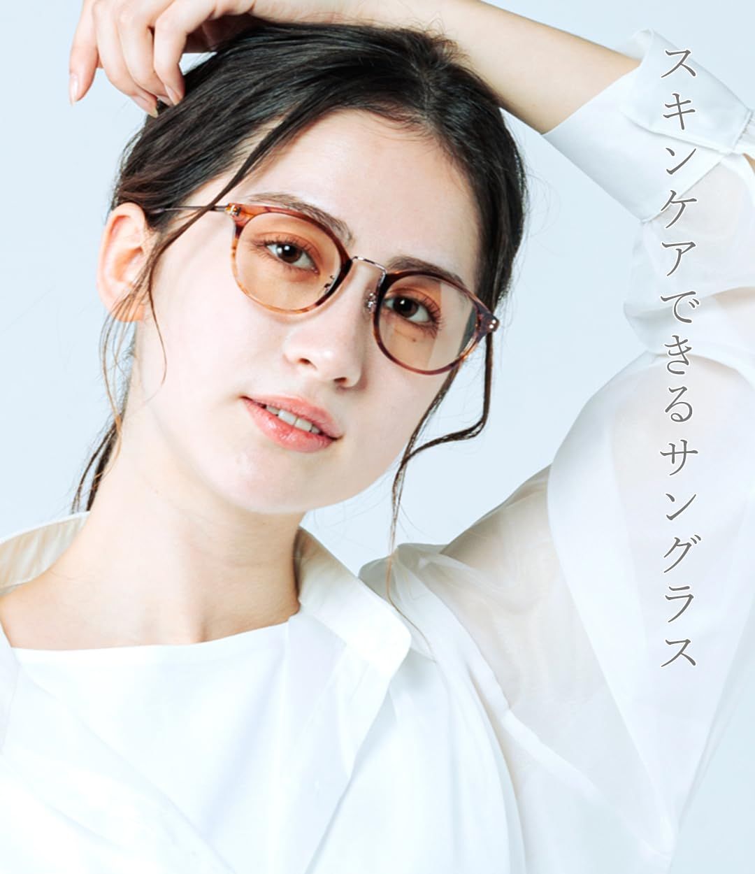 eyeforyou メラニンサングラス レディース UV 400 特許取得メラニンレンズ UVカット ブルーライトカット サングラス メラニンクリア