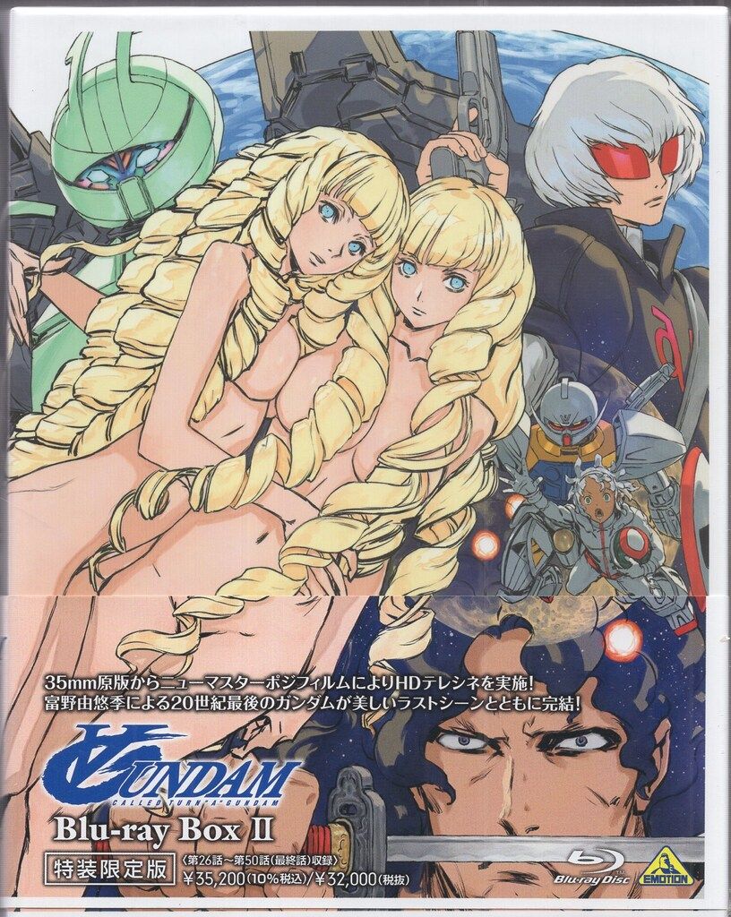 アニメBlu ray ∀ガンダム Blu Box 特装 版 2