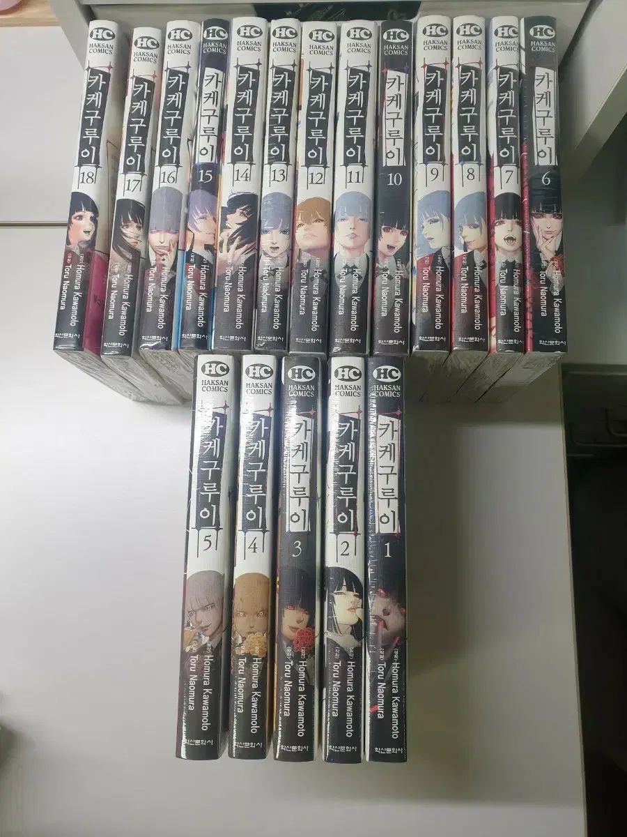 カケグルイ 漫画 1 18 巻 全巻 セット