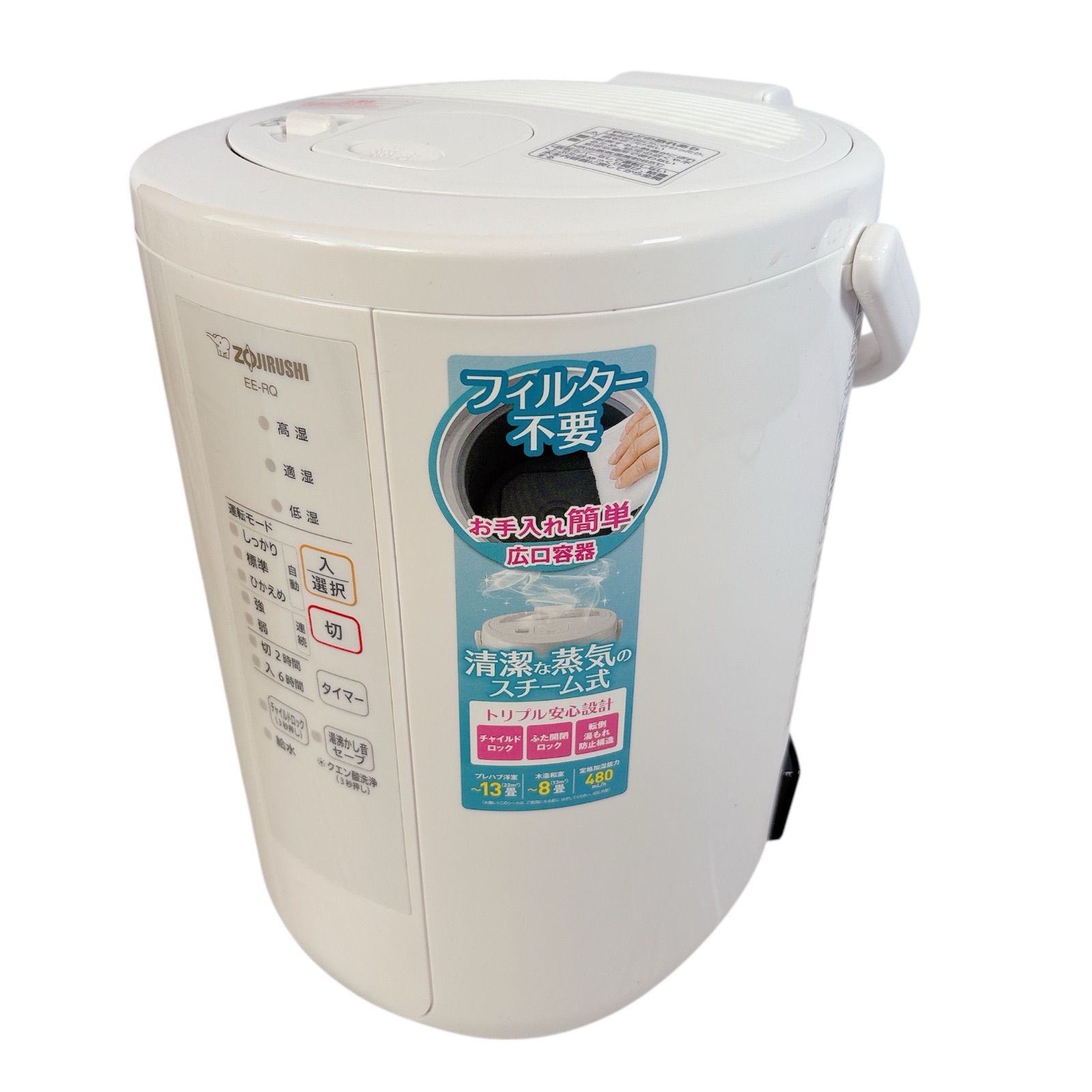 象印 スチーム式加湿器 EE RQ 50 WA ホワイト 2025年製 5500 1227 1 フィルター不要 広口容器で洗いやすい 木造8畳 プレハブ13畳 加湿480 mL h 清潔な蒸気 チャイルドロック タイマー 元箱
