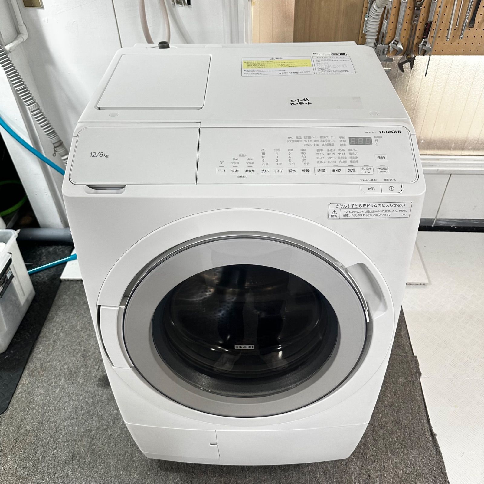 JL ドラム式洗濯機