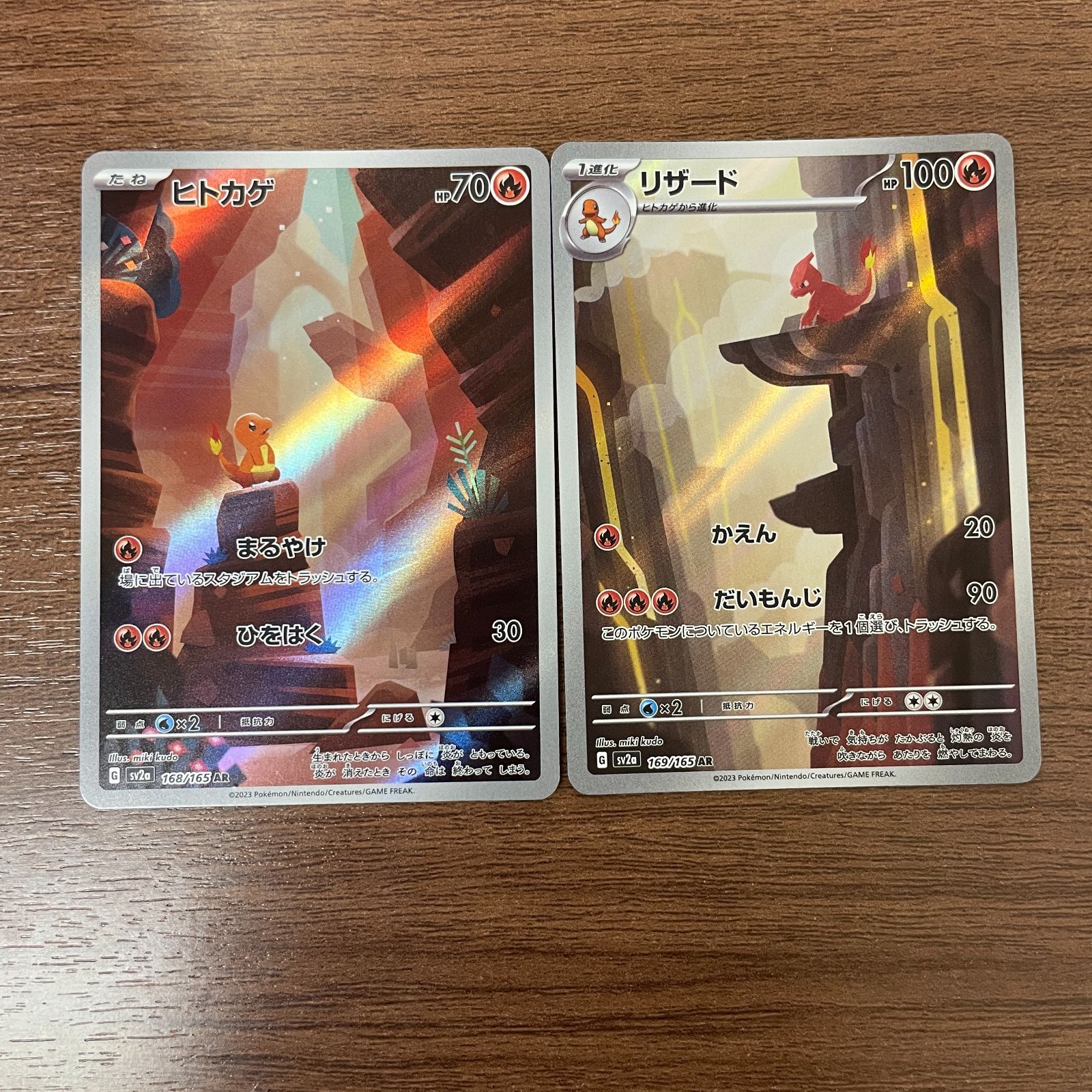 弘前】ヒトカゲ リザード AR 151 168/165 169/165 2枚セット - メルカリ