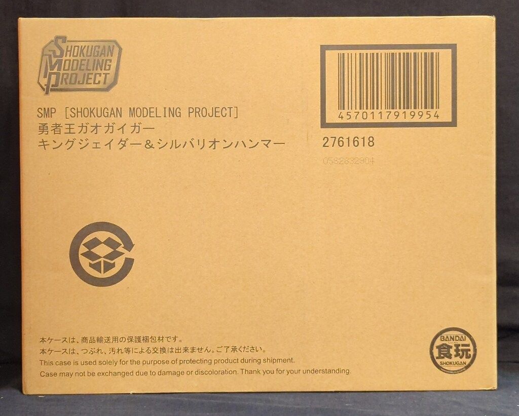 バンダイナムコ スーパーミニプラ SMP 勇者王ガオガイガー キングジェイダー シルバリオンハンマー