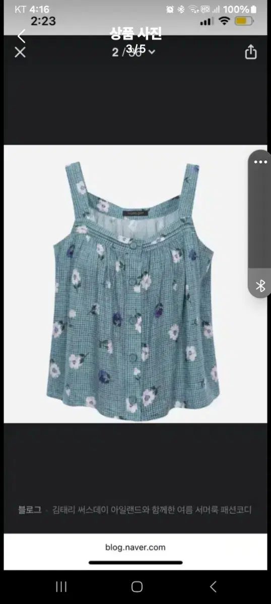 サースデーアイランド キム テリ セットアップ