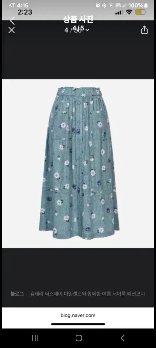 サースデーアイランド キム テリ セットアップ