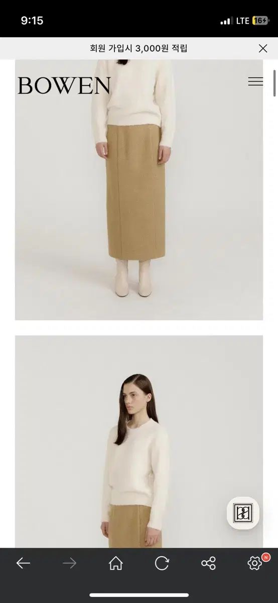 BOWEN ウィンター ヘリンボーン スカート