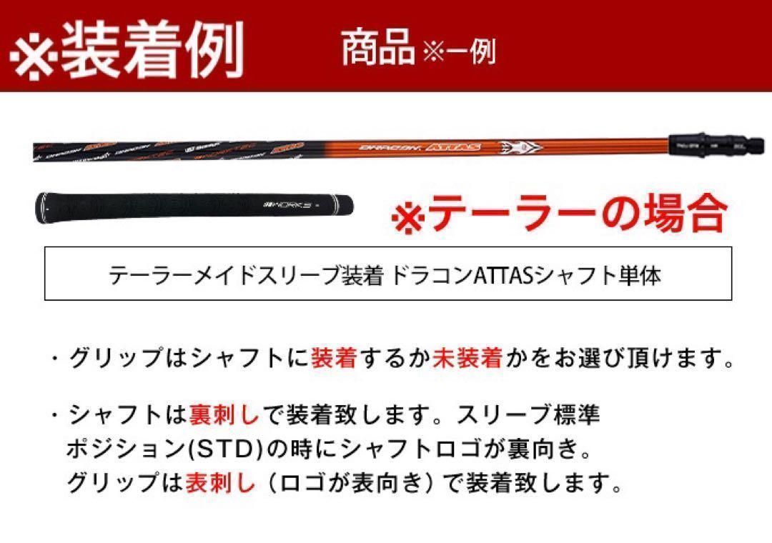【各社スリーブ対応可】USTマミヤ ワークスゴルフ日本一飛んだ ドラコンアッタス 各社スリーブ対応可】USTマミヤ ワークスゴルフ日本一飛んだ ドラコン