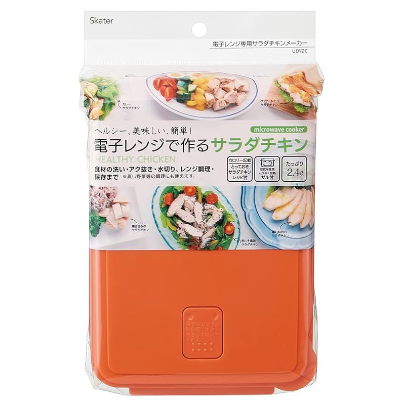 スケーター(Skater) 電子レンジ 専用 サラダチキンメーカー UDY2C-A 0