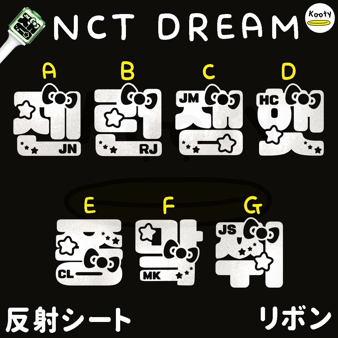 アクリル付き リボン NCT DREAM ペンライト ステッカー ジェノ
